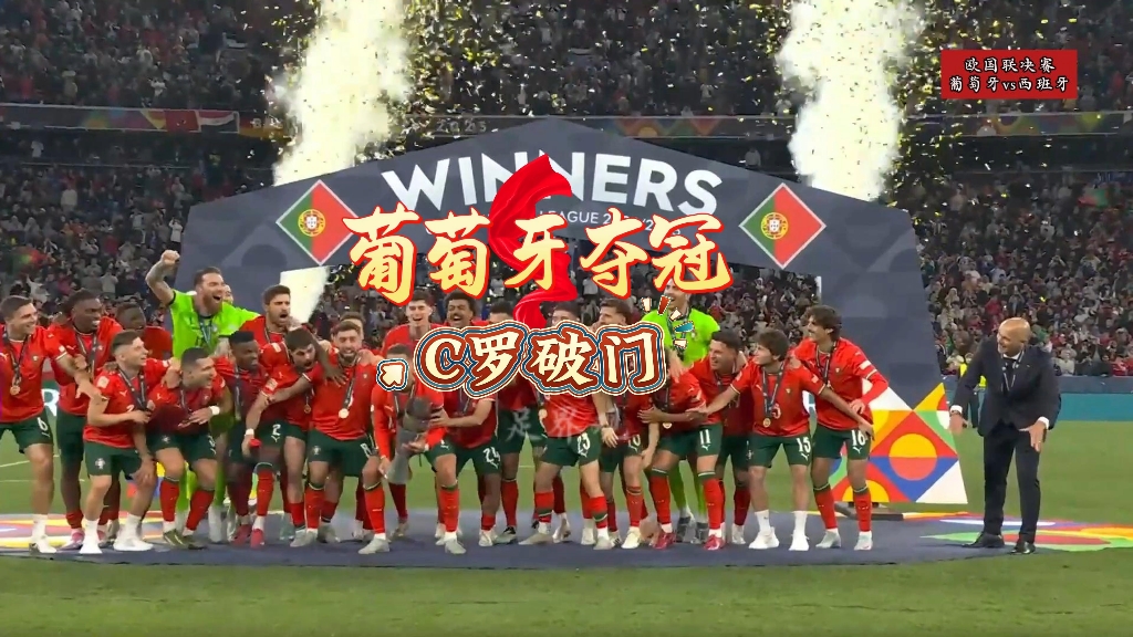 太阳城网址-欧国联半决赛火爆上演，劲敌对阵精彩纷呈